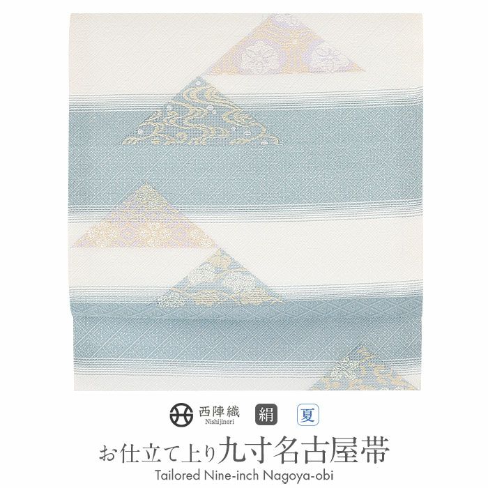 小紋紬色無地御召などのお着物にすぐ使えるお仕立て上がり九寸名古屋帯。春秋冬袷単衣の時期のお着物のお締めいただけます。