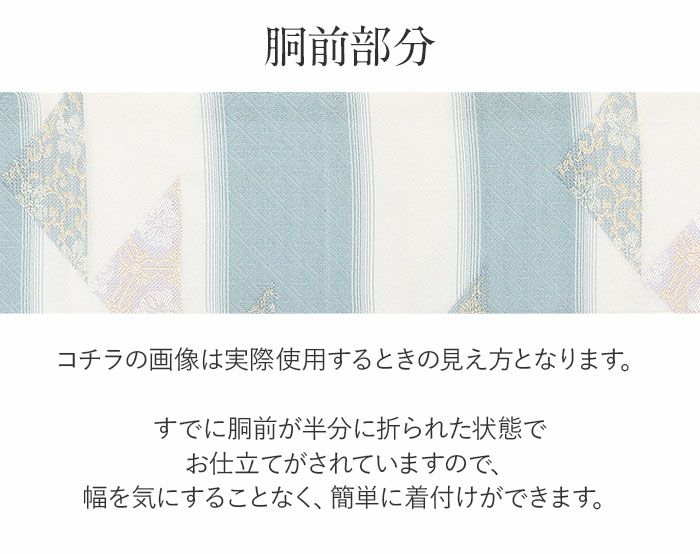 小紋紬色無地御召などのお着物にすぐ使えるお仕立て上がり九寸名古屋帯。春秋冬袷単衣の時期のお着物のお締めいただけます。