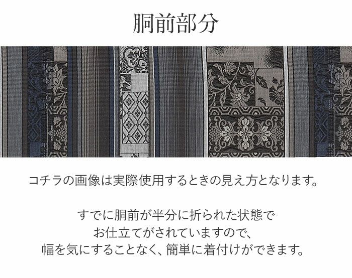 小紋紬色無地御召などのお着物にすぐ使えるお仕立て上がり九寸名古屋帯。春秋冬袷単衣の時期のお着物のお締めいただけます。
