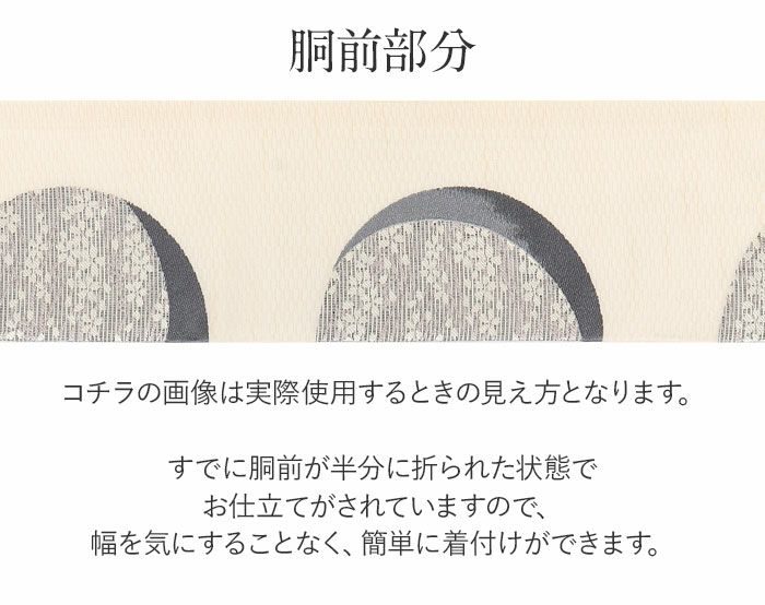 小紋紬色無地御召などのお着物にすぐ使えるお仕立て上がり九寸名古屋帯。春秋冬袷単衣の時期のお着物のお締めいただけます。