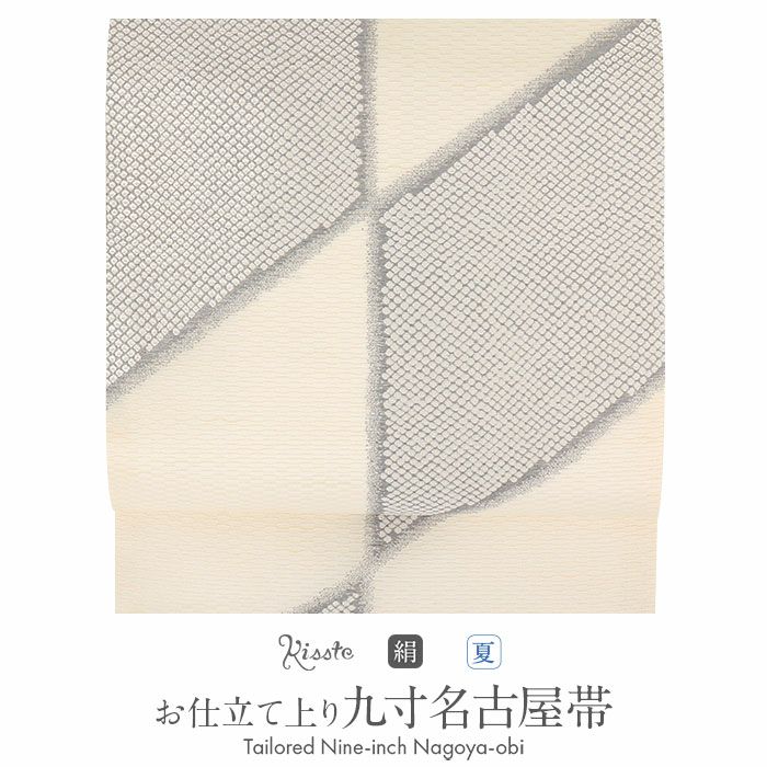 小紋紬色無地御召などのお着物にすぐ使えるお仕立て上がり九寸名古屋帯。春秋冬袷単衣の時期のお着物のお締めいただけます。