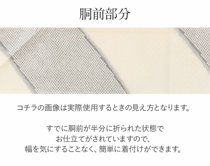 小紋紬色無地御召などのお着物にすぐ使えるお仕立て上がり九寸名古屋帯。春秋冬袷単衣の時期のお着物のお締めいただけます。