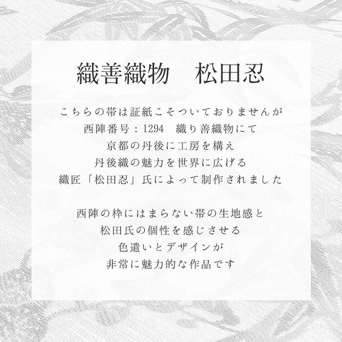 織元画像入れてください