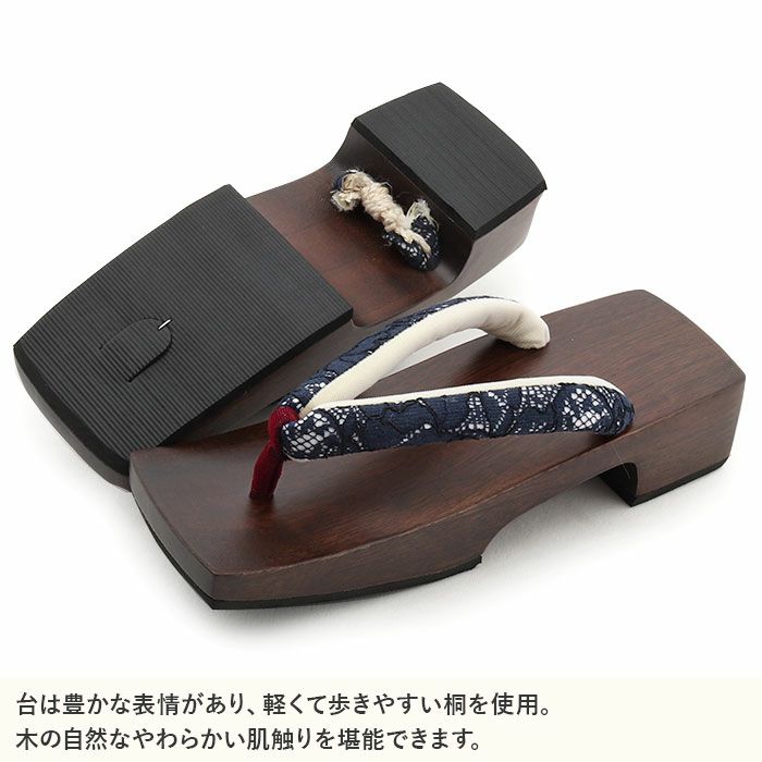 下駄レディース浴衣用ゆかた用フリーサイズLサイズ木目濃ブラウンネイビーレース花緒日本製痛くない歩きやすい鼻緒太め四角スクエア角型角形右近下駄桐下駄塗り下駄大人可愛いかわいいフェミニン普段普段履き女性女性用げた残暑濃茶紺fs