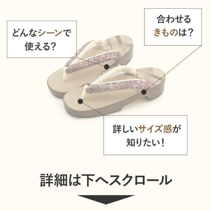下駄レディース浴衣用ゆかた用シコロ張り焼桐濃ベージュ焦げ茶パープルMサイズ桐下駄ペイズリー右近高級下駄しころ調日本製女性用げた軽い下駄レトロシック大人古典桐塗り夏痛くないおしゃれ和装履物婦人用祭り花火残暑濃茶紺fs