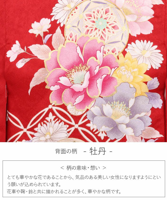 お宮参り着物女の子産着赤牡丹桜菊鞠花七宝花丸藤正絹友禅金駒刺繍金彩新品販売購入きもの祝い着のしめ掛け着初着祝着一つ身服装赤ちゃんベビー芍薬毬まりマリ