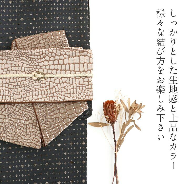 兵児帯と飾り紐2点セットレディース浴衣用ゆかた用おとな用黒白茶金紺銀全3種類花柄クロコダイルリングパーツ日本製夏祭り花火大会夏浴衣夏着物カジュアル着物普段着おしゃれかわいいへこ帯かざりひもフワフワボリュームsetセット