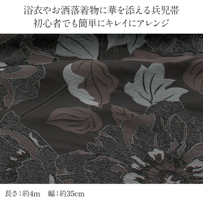 兵児帯と飾り紐 2点セット レディース 浴衣用 ゆかた用 カジュアル用