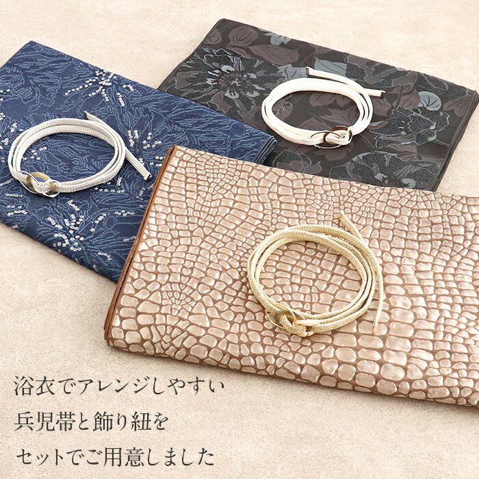 兵児帯と飾り紐2点セットレディース浴衣用ゆかた用おとな用黒白茶金紺銀全3種類花柄クロコダイルリングパーツ日本製夏祭り花火大会夏浴衣夏着物カジュアル着物普段着おしゃれかわいいへこ帯かざりひもフワフワボリュームsetセット