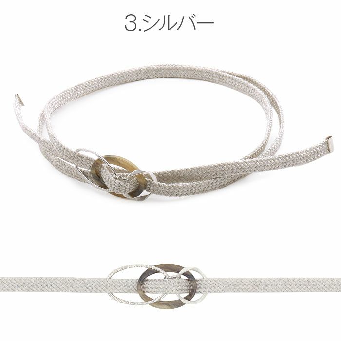 飾り紐リングパーツゆかた紐ホワイトゴールドシルバー白金銀日本製ゆかた浴衣夏着物お洒落着小紋紬メール便対応可普段用カジュアル用小紋紬色無地御召和装通販購入3カラー帯締めお洒落かわいい上品