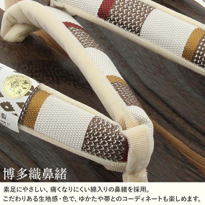 下駄レディース浴衣用ゆかた用焼桐天茶台ブラウンMサイズ桐下駄博多織縞彩小径IROKOMICHI鼻緒太め高級桐下駄しころ調日本製女性女性用げた軽い絹鼻緒博多織鼻緒焦げ茶おしゃれモダン残暑fs