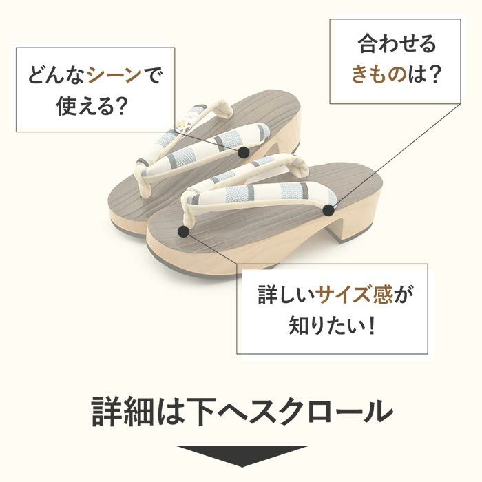 下駄レディース浴衣用ゆかた用焼桐天茶台ブラウンMサイズ桐下駄博多織会津桐縞彩小径IROKOMICHI鼻緒太め高級桐下駄日本製女性女性用げた軽い博多織鼻緒焦げ茶おしゃれモダン残暑fs