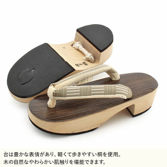 下駄レディース浴衣用ゆかた用焼桐天茶台ブラウンアッシュグリーンアイボリーMサイズ桐下駄博多織会津桐幾何学彩小径IROKOMICHI鼻緒太め高級桐下駄日本製女性女性用げた軽い博多織鼻緒焦げ茶灰緑薄黄おしゃれモダン残暑fs