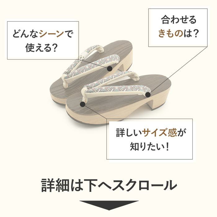 下駄レディース浴衣用ゆかた用焼桐天茶台ブラウンアッシュブルーアッシュパープルMサイズ桐下駄博多織会津桐幾何学彩小径IROKOMICHI鼻緒太め高級桐下駄日本製女性女性用げた軽い博多織鼻緒焦げ茶灰青灰紫おしゃれモダン残暑fs