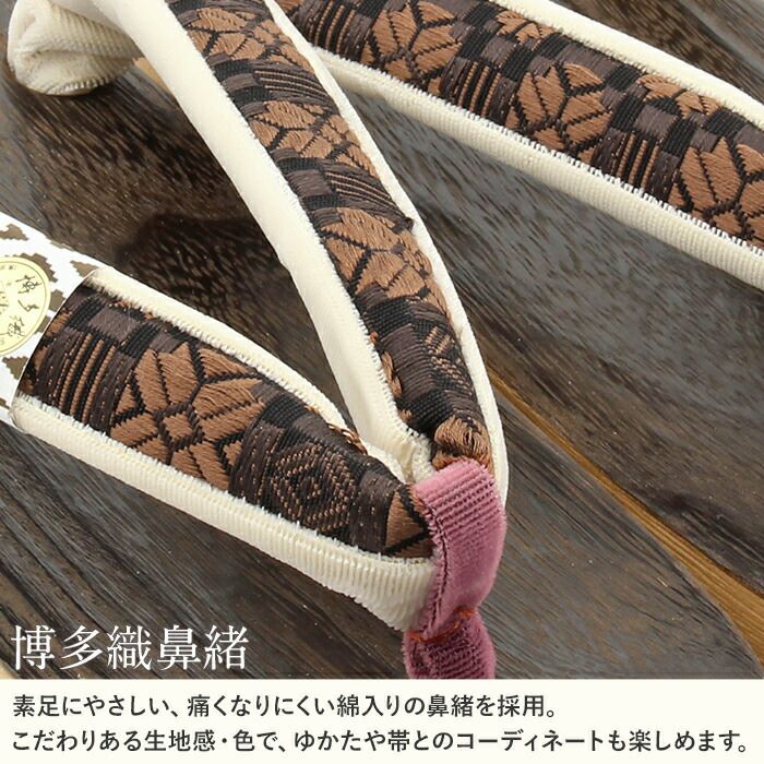 下駄レディース浴衣用ゆかた用焼桐天茶台ブラウンブラウンブラックMサイズ桐下駄博多織会津桐幾何学彩小径IROKOMICHI鼻緒太め高級桐下駄日本製女性女性用げた軽い博多織鼻緒焦げ茶茶黒おしゃれモダン残暑fs