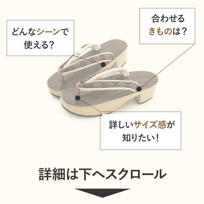下駄レディース浴衣用ゆかた用焼桐天茶台ブラウンブラウンブラックMサイズ桐下駄博多織会津桐幾何学彩小径IROKOMICHI鼻緒太め高級桐下駄日本製女性女性用げた軽い博多織鼻緒焦げ茶茶黒おしゃれモダン残暑fs