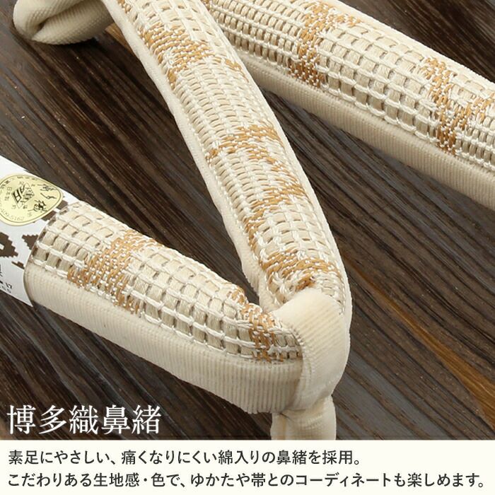 下駄レディース浴衣用ゆかた用焼桐天茶台ブラウンアイボリーベージュMサイズ桐下駄博多織会津桐幾何学彩小径IROKOMICHI鼻緒太め高級桐下駄日本製女性女性用げた軽い博多織鼻緒焦げ茶薄黄薄茶おしゃれモダン残暑fs
