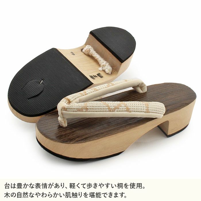 下駄レディース浴衣用ゆかた用焼桐天茶台ブラウンアイボリーベージュMサイズ桐下駄博多織会津桐幾何学彩小径IROKOMICHI鼻緒太め高級桐下駄日本製女性女性用げた軽い博多織鼻緒焦げ茶薄黄薄茶おしゃれモダン残暑fs