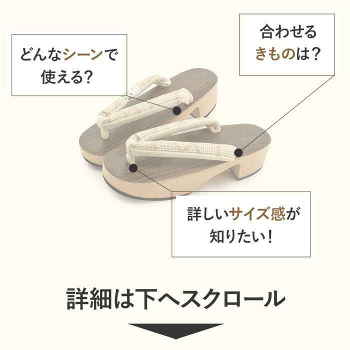 下駄レディース浴衣用ゆかた用焼桐天茶台ブラウンアイボリーベージュMサイズ桐下駄博多織会津桐幾何学彩小径IROKOMICHI鼻緒太め高級桐下駄日本製女性女性用げた軽い博多織鼻緒焦げ茶薄黄薄茶おしゃれモダン残暑fs