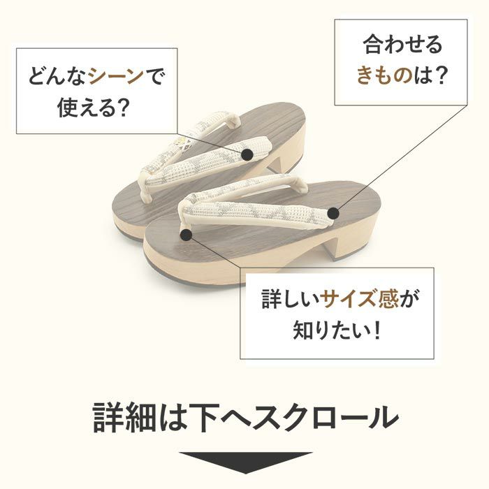 下駄レディース浴衣用ゆかた用焼桐天茶台ブラウンアイボリーグレージュMサイズ桐下駄博多織会津桐幾何学彩小径IROKOMICHI鼻緒太め高級桐下駄日本製女性女性用げた軽い博多織鼻緒焦げ茶薄黄薄灰おしゃれモダン残暑fs