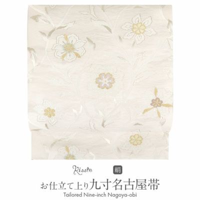 名古屋帯 白 花草 ふくい織物 九寸 仕立て上がり 絹 春 夏 秋