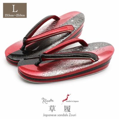 振袖・袴用草履 | こだわりきもの専門店Kisste