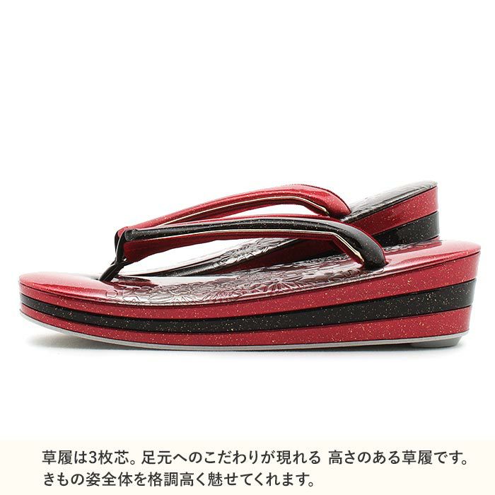 草履成人式振袖用成人用レディースLサイズ赤黒型押しエナメルラメ金彩辻が花3枚芯日本製痛くない歩きやすい女性振袖卒業袴振り袖ママ振おしゃれはたち結婚式ぞうり草履着物草履単品草履だけレッドブラック単品fs