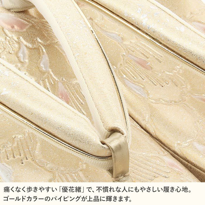 草履留袖用訪問着用レディースLサイズゴールド金エナメル型押し牡丹金銀たたき2の3枚芯日本製優花緒痛くない歩きやすい女性黒留袖色留袖礼装用フォーマル結婚式ぞうり草履着物草履単品草履だけ単品fs