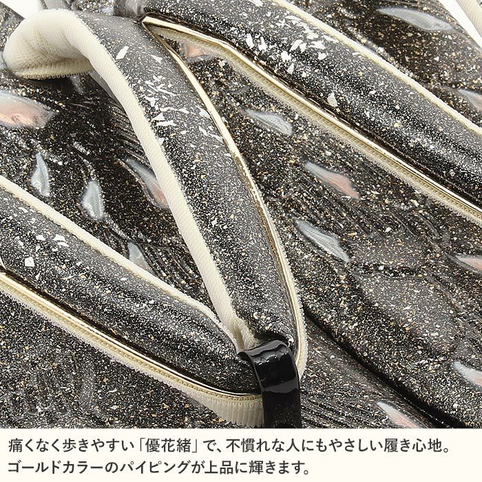 草履留袖用訪問着用レディースLサイズ黒金エナメル型押し牡丹金銀たたき2の3枚芯日本製優花緒痛くない歩きやすい女性黒留袖色留袖礼装用フォーマル結婚式ぞうり草履着物草履単品草履だけ単品ブラックゴールドfs