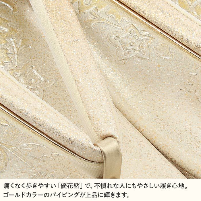 草履留袖用訪問着用レディースLサイズシャンパンゴールド金エナメル型押し花柄金銀たたき2の3枚芯日本製優花緒痛くない歩きやすい女性黒留袖色留袖礼装用フォーマル結婚式ぞうり草履着物草履単品草履だけ単品fs