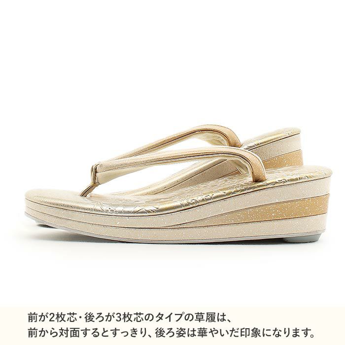 草履留袖用訪問着用レディースLサイズシャンパンゴールド金エナメル型押し花柄金銀たたき2の3枚芯日本製優花緒痛くない歩きやすい女性黒留袖色留袖礼装用フォーマル結婚式ぞうり草履着物草履単品草履だけ単品fs