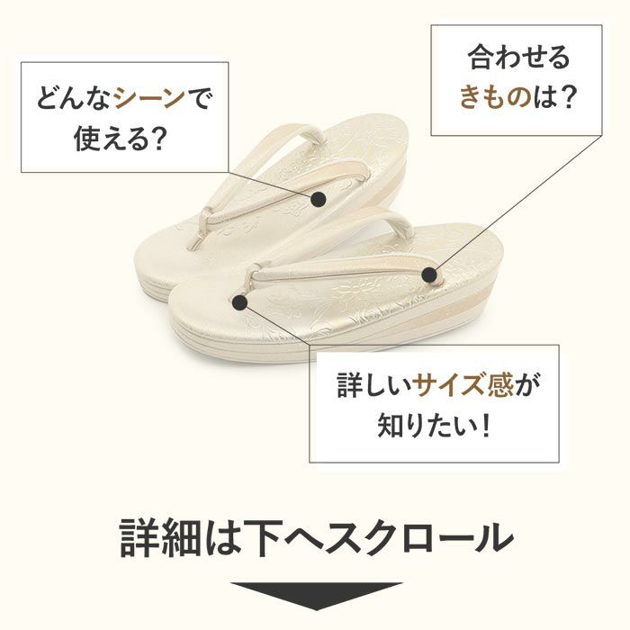 草履留袖用訪問着用レディースLサイズシャンパンゴールド金エナメル型押し花柄金銀たたき2の3枚芯日本製優花緒痛くない歩きやすい女性黒留袖色留袖礼装用フォーマル結婚式ぞうり草履着物草履単品草履だけ単品fs