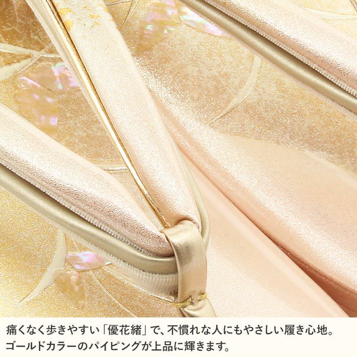 草履留袖用訪問着用レディースLサイズ桃金本革本皮型押し螺鈿細工露芝銀たたき2の3枚芯二石花緒日本製優花緒痛くない歩きやすい女性黒留袖色留袖礼装用フォーマル結婚式ぞうり草履着物草履単品草履だけサーモンピンクゴールド単品fs