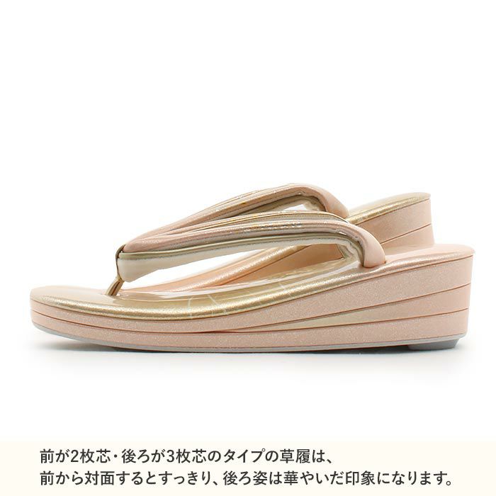 草履留袖用訪問着用レディースLサイズ桃金本革本皮型押し螺鈿細工露芝色紙金銀たたき2の3枚芯二石花緒日本製優花緒痛くない歩きやすい女性黒留袖色留袖礼装用フォーマル結婚式ぞうり着物草履単品草履だけサーモンピンクゴールド単品fs