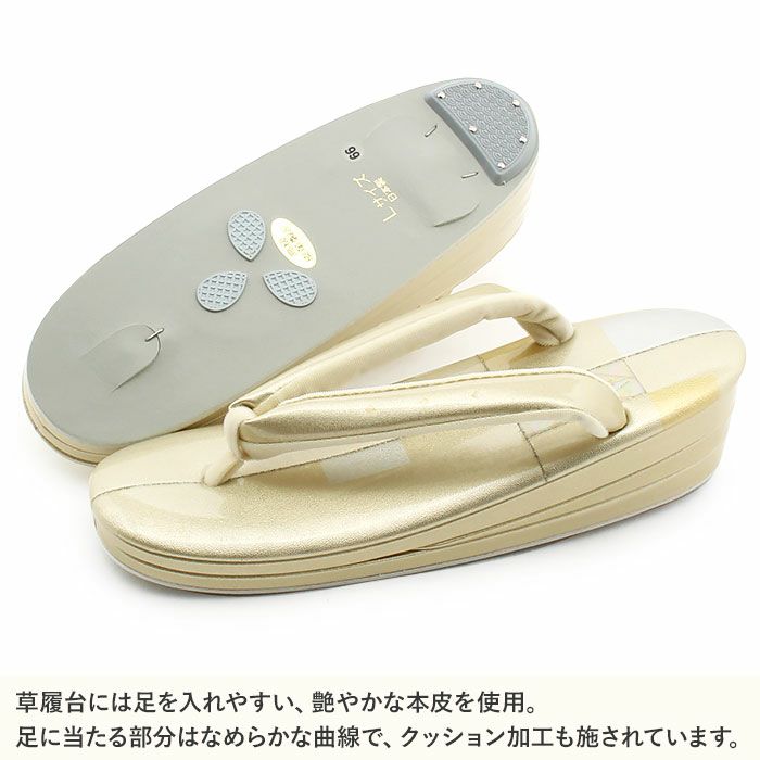 草履留袖用訪問着用レディースLサイズシャンパンゴールド金本革本皮型押し螺鈿細工幾何学金銀たたき2の3枚芯日本製優花緒痛くない歩きやすい女性黒留袖色留袖礼装用フォーマル結婚式ぞうり草履着物草履単品草履だけ単品fs