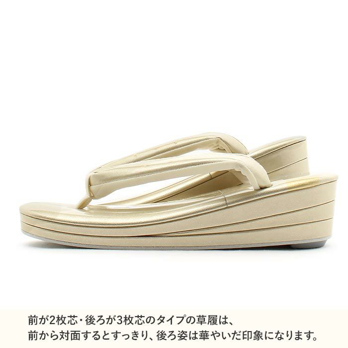 草履留袖用訪問着用レディースLサイズシャンパンゴールド金本革本皮型押し螺鈿細工幾何学金銀たたき2の3枚芯日本製優花緒痛くない歩きやすい女性黒留袖色留袖礼装用フォーマル結婚式ぞうり草履着物草履単品草履だけ単品fs