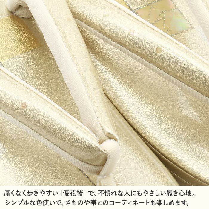 草履留袖用訪問着用レディースMサイズシャンパンゴールド金本革本皮型押し螺鈿細工幾何学金銀たたき2の3枚芯日本製優花緒痛くない歩きやすい女性黒留袖色留袖礼装用フォーマル結婚式ぞうり草履着物草履単品草履だけ単品fs