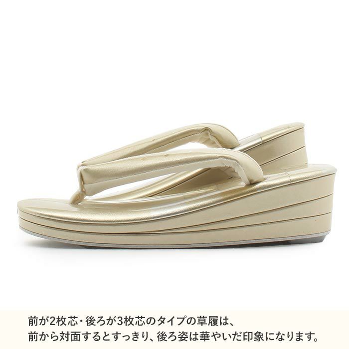 草履留袖用訪問着用レディースMサイズシャンパンゴールド金本革本皮型押し螺鈿細工幾何学金銀たたき2の3枚芯日本製優花緒痛くない歩きやすい女性黒留袖色留袖礼装用フォーマル結婚式ぞうり草履着物草履単品草履だけ単品fs