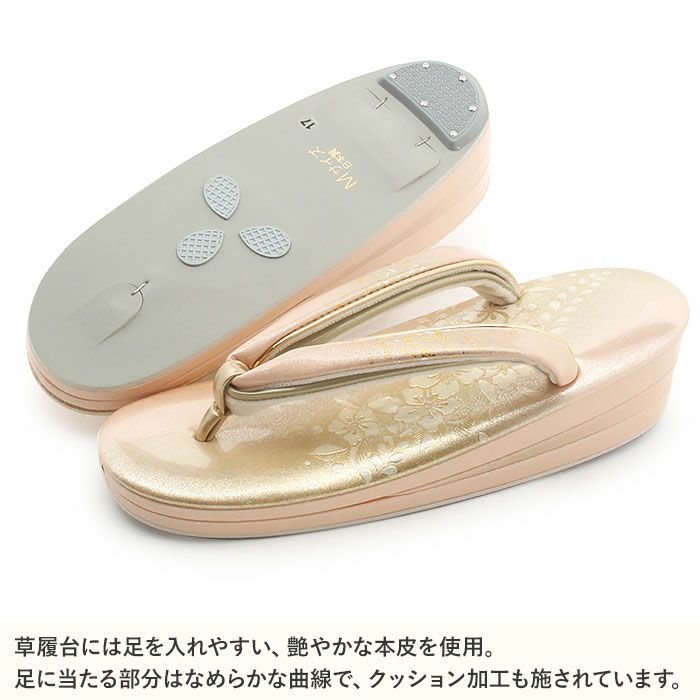 草履留袖用訪問着用レディースMサイズ桃金本革本皮型押し螺鈿細工辻が花金銀たたき2の3枚芯日本製優花緒痛くない歩きやすい女性黒留袖色留袖礼装用フォーマル結婚式ぞうり草履着物草履単品草履だけサーモンピンクゴールド単品fs