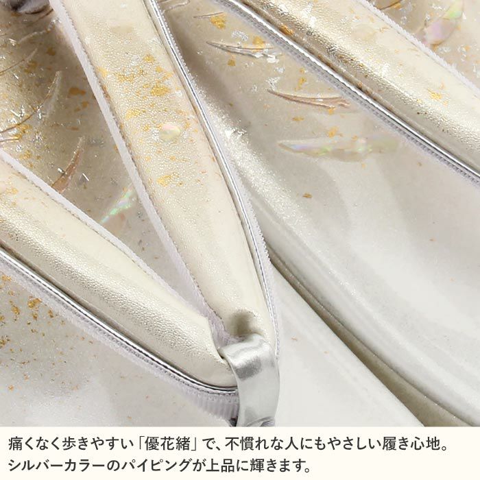 草履留袖用訪問着用レディースLサイズ金銀本革本皮型押し螺鈿細工露芝金銀たたき2の3枚芯日本製優花緒痛くない歩きやすい女性黒留袖色留袖礼装用フォーマル結婚式ぞうり草履着物草履単品草履だけシルバーゴールド単品fs