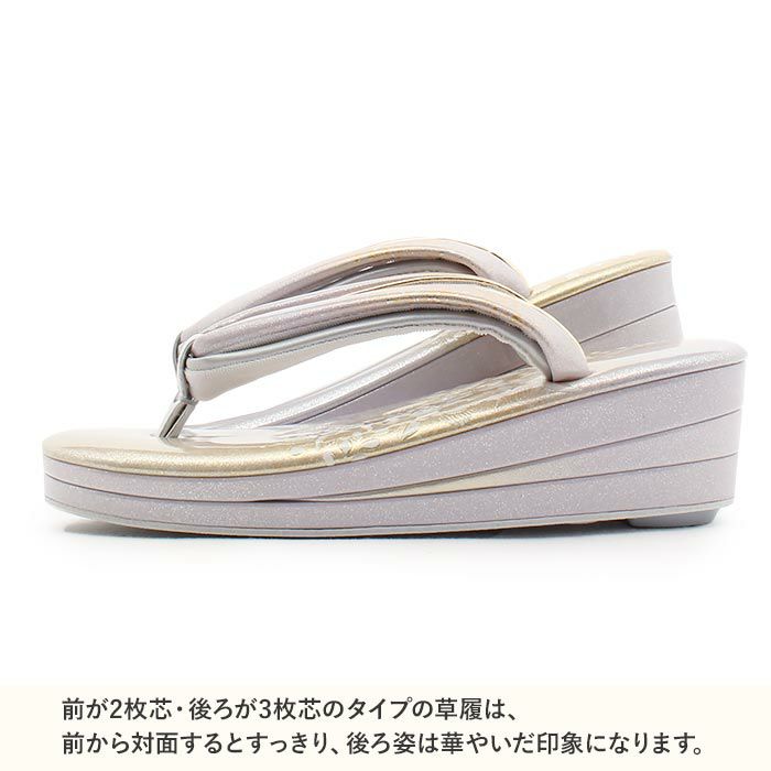 草履留袖用訪問着用レディースSサイズ小さいサイズ薄紫金本革本皮型押し螺鈿細工辻が花金銀たたき2の3枚芯日本製優花緒痛くない歩きやすい女性黒留袖色留袖礼装用フォーマル結婚式ぞうり草履着物草履単品草履だけライトパープル単品fs