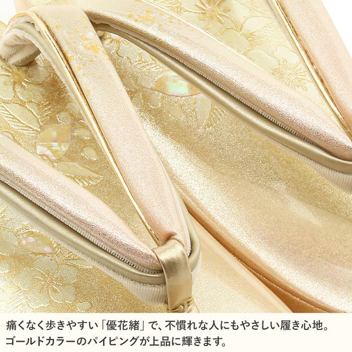 草履留袖用訪問着用レディースSサイズ小さいサイズ薄金金本革本皮型押し螺鈿細工辻が花金銀たたき2の3枚芯日本製二石花緒優花緒痛くない歩きやすい女性黒留袖色留袖礼装用フォーマル結婚式ぞうり草履着物草履単品草履だけゴールド単品fs
