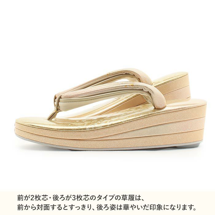 草履留袖用訪問着用レディースSサイズ小さいサイズ薄金金本革本皮型押し螺鈿細工辻が花金銀たたき2の3枚芯日本製二石花緒優花緒痛くない歩きやすい女性黒留袖色留袖礼装用フォーマル結婚式ぞうり草履着物草履単品草履だけゴールド単品fs