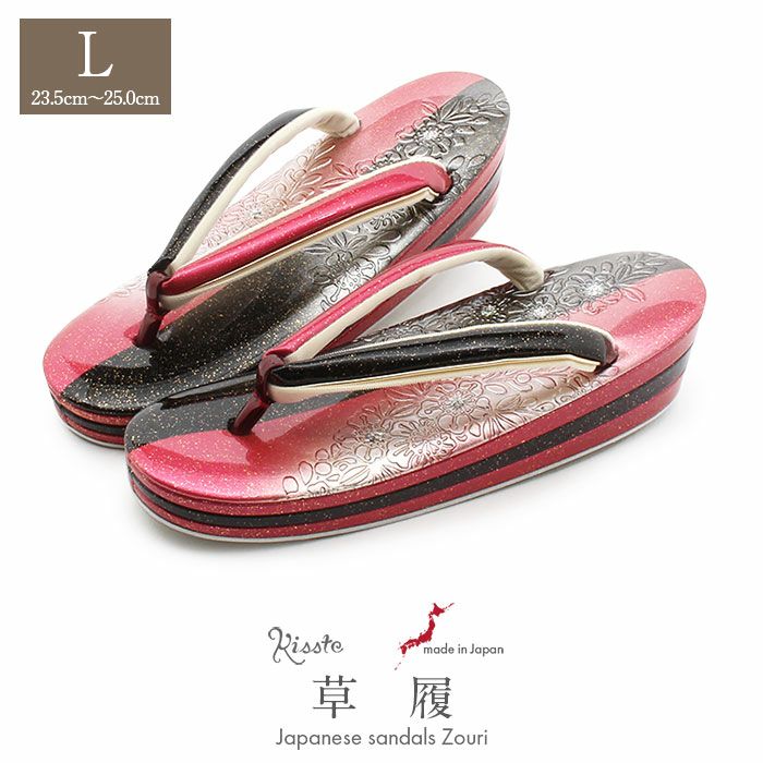 草履成人式振袖用成人用レディースLサイズ赤ピンク黒型押しエナメルラメ金たたき辻が花3枚芯日本製優花緒痛くない歩きやすい女性振袖卒業袴振り袖ママ振おしゃれはたち結婚式ぞうり草履着物草履単品草履だけピンクレッドブラック単品fs