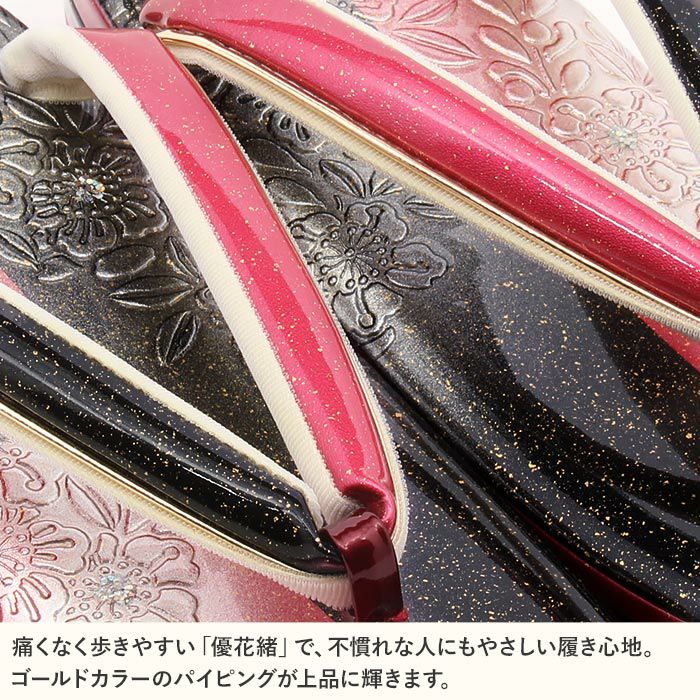 草履成人式振袖用成人用レディースLサイズ赤ピンク黒型押しエナメルラメ金たたき辻が花3枚芯日本製優花緒痛くない歩きやすい女性振袖卒業袴振り袖ママ振おしゃれはたち結婚式ぞうり草履着物草履単品草履だけピンクレッドブラック単品fs