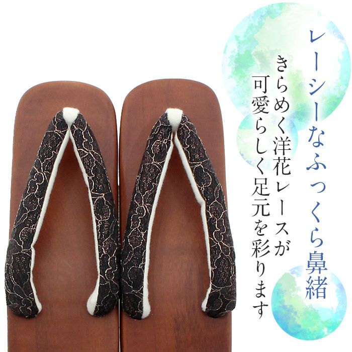 下駄レディース浴衣用ゆかた用茶台ブラック黒ホワイト白洋花レースフリーサイズ全2色桐下駄女性女性用げた軽いフラワーレースかわいいフェミニン残暑