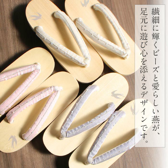 下駄レディース浴衣用ゆかた用白木台ピンクホワイトブルーグレーシルバーラインビーズつばめプリントフリーサイズLサイズ全3色桐下駄女性女性用げた軽いビーズ鼻緒かわいいフェミニン残暑