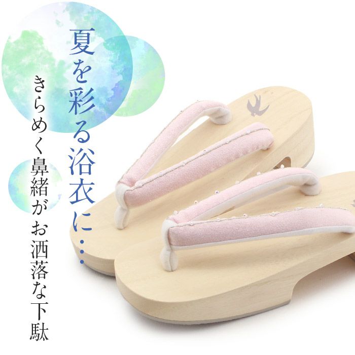下駄レディース浴衣用ゆかた用白木台ピンクホワイトブルーグレーシルバーラインビーズつばめプリントフリーサイズLサイズ全3色桐下駄女性女性用げた軽いビーズ鼻緒かわいいフェミニン残暑