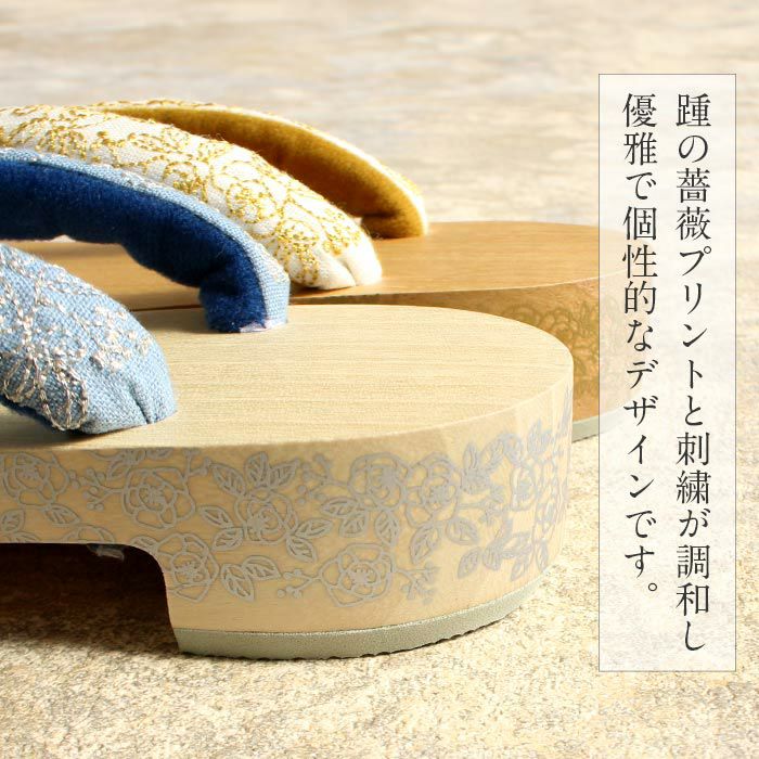 下駄レディース浴衣用ゆかた用白木台茶台ブルーシルバーイエローゴールドフリーサイズ全2色桐下駄薔薇バラ女性女性用げた軽い花刺繍鼻緒ML青銀黄金踵プリントかわいいフェミニン残暑