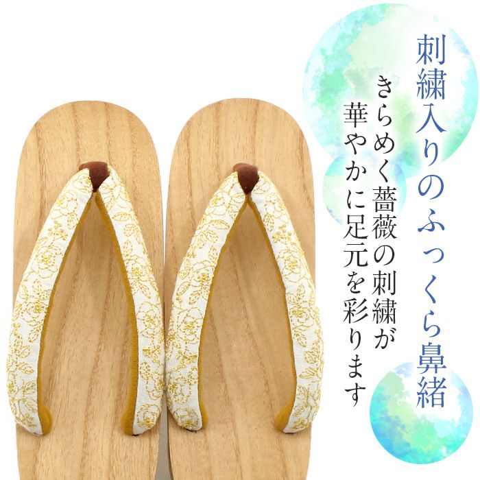 下駄レディース浴衣用ゆかた用白木台茶台ブルーシルバーイエローゴールドフリーサイズ全2色桐下駄薔薇バラ女性女性用げた軽い花刺繍鼻緒ML青銀黄金踵プリントかわいいフェミニン残暑